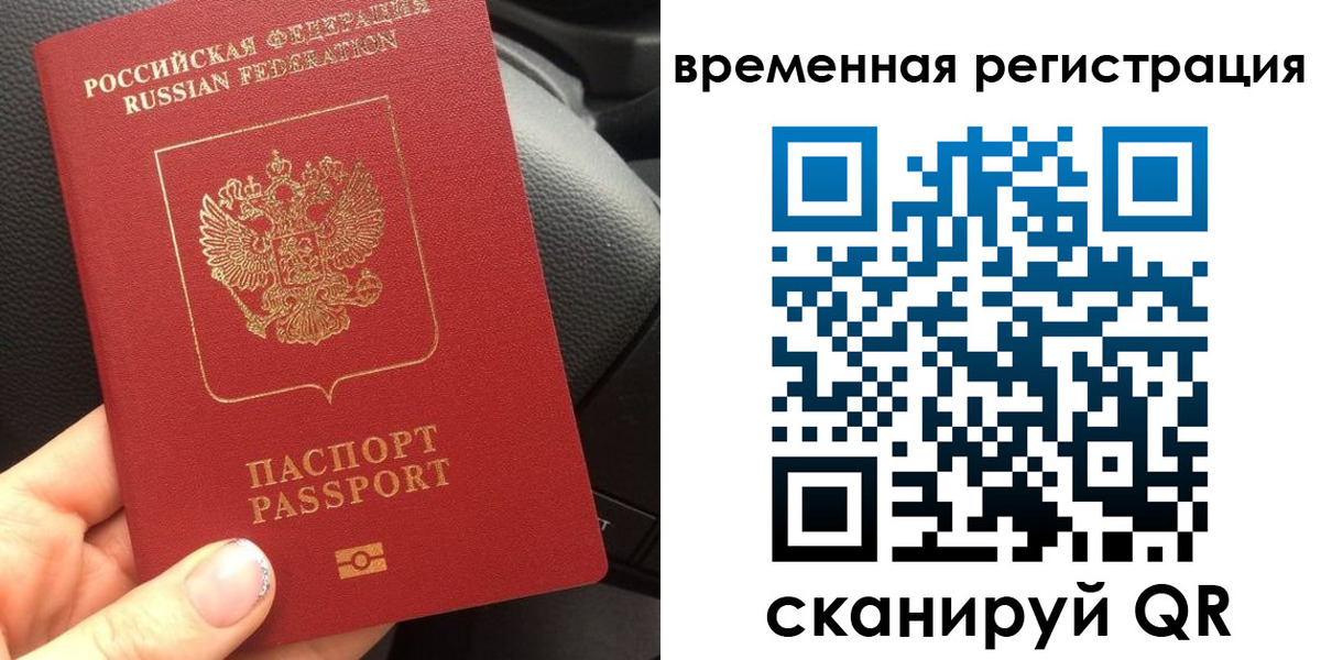 временная регистрация адрес в Асбесте