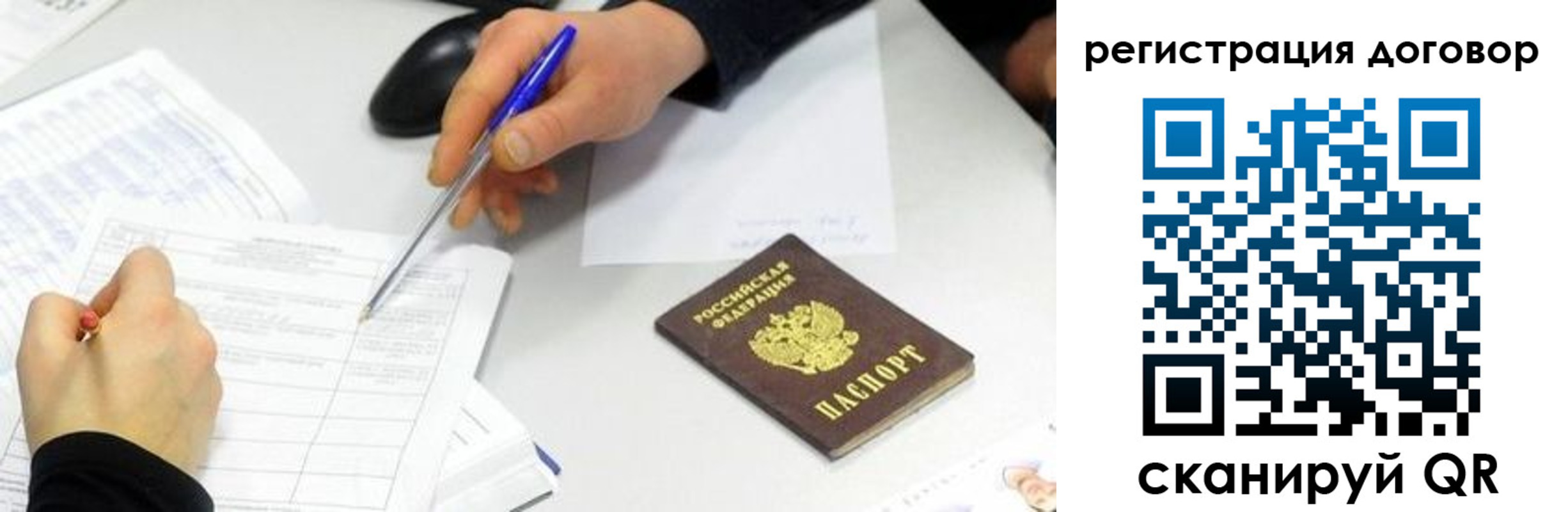прописка поиск в Асбесте