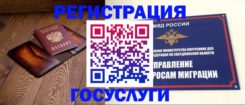 прописка для военкомата в Асбесте