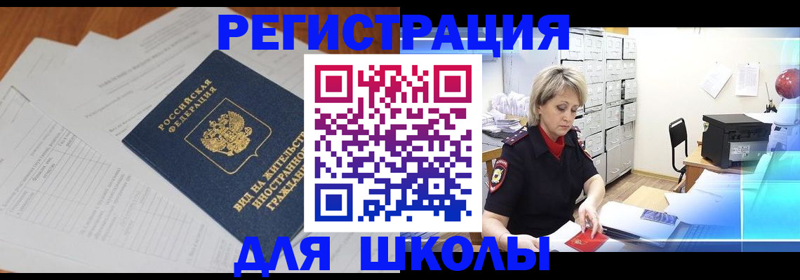прописка штамп в Асбесте
