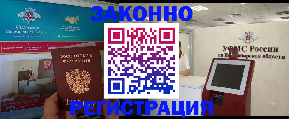 прописка штамп в Асбесте