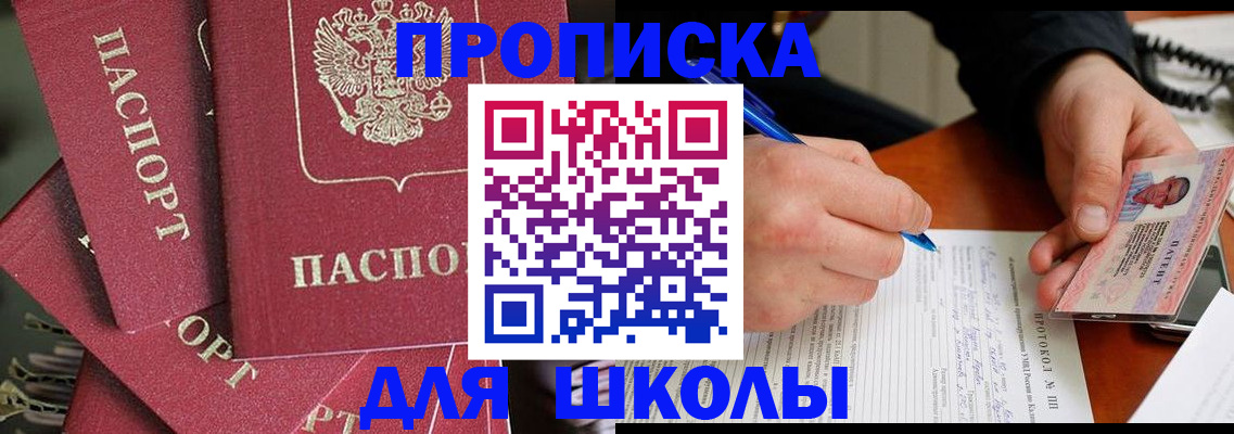 временная регистрация гарантия в Асбесте